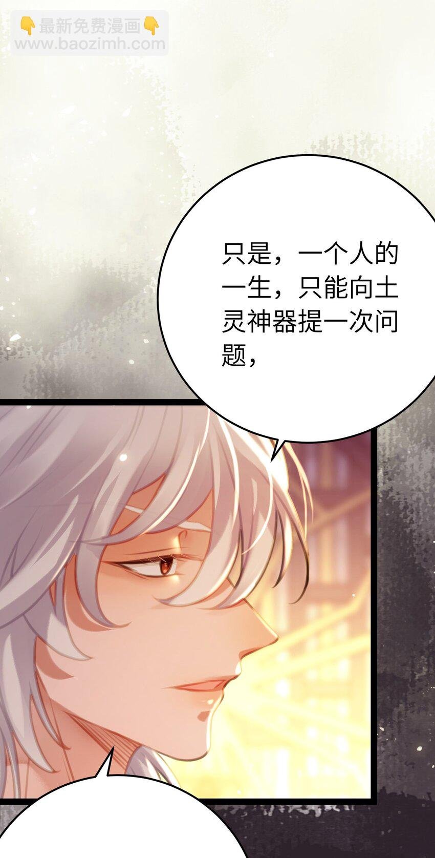 115 师尊饶了我吧～