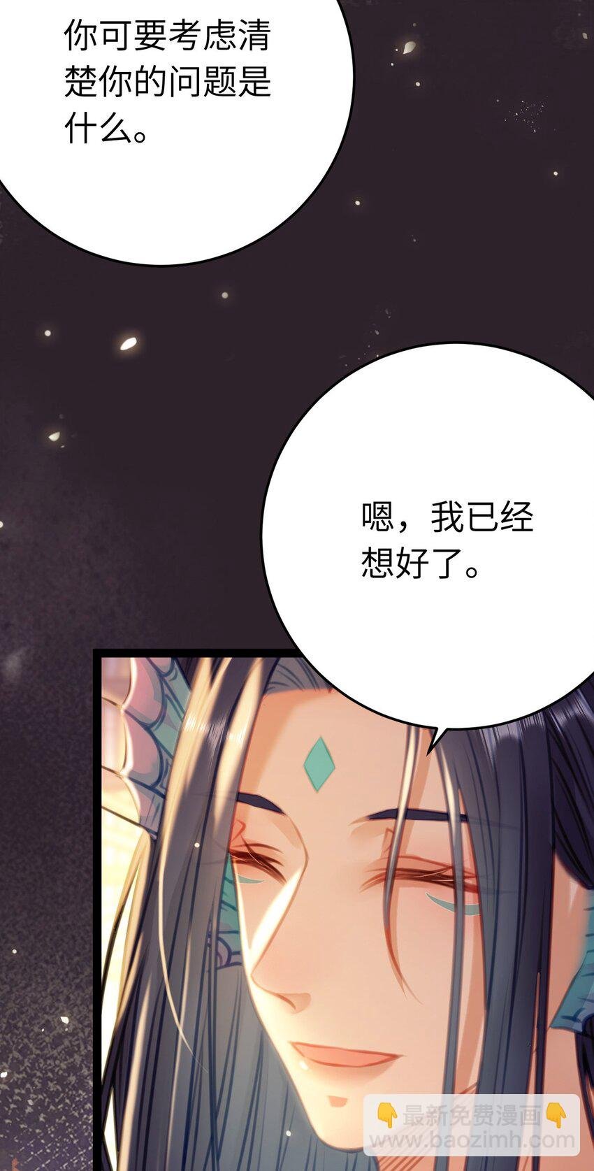 115 师尊饶了我吧～