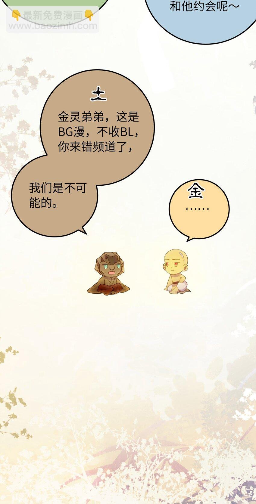 115 师尊饶了我吧～