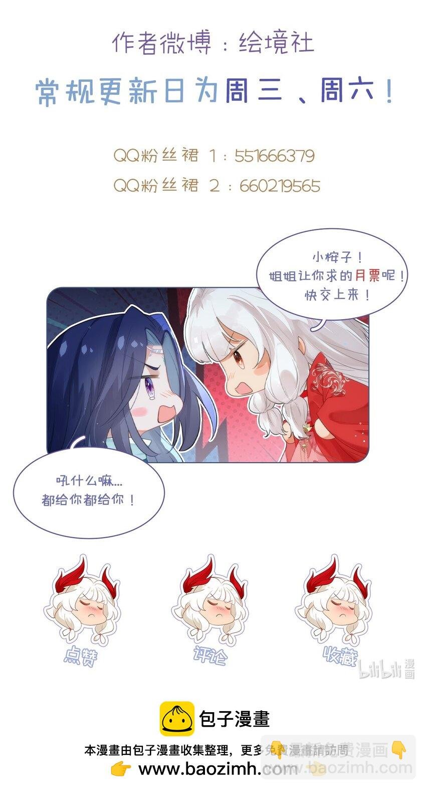 115 师尊饶了我吧～