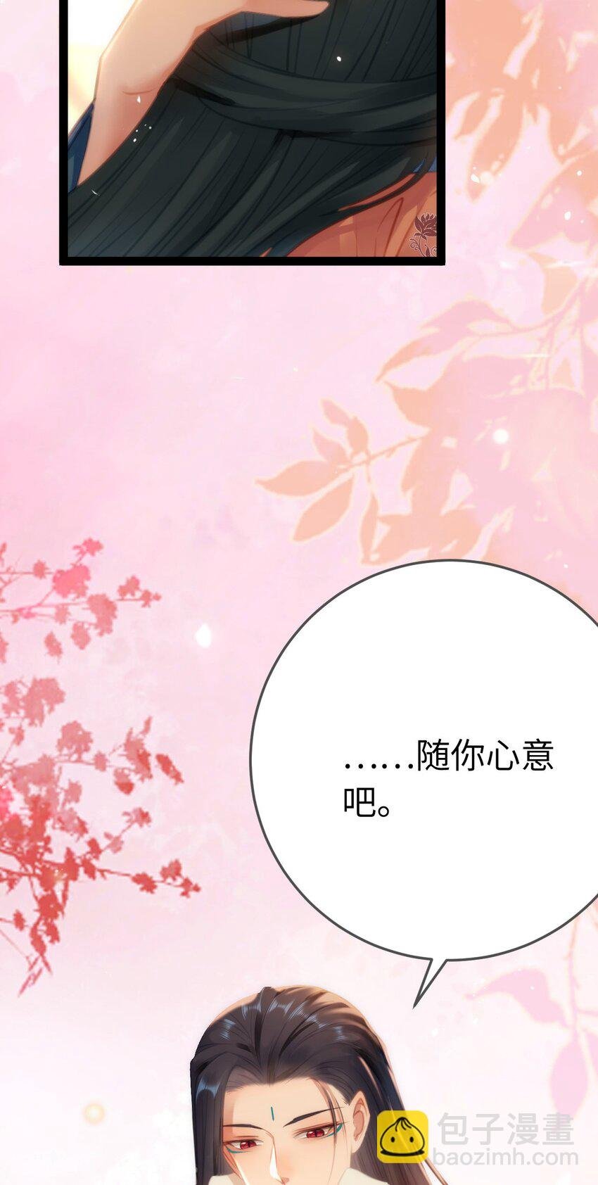 116 随你心意