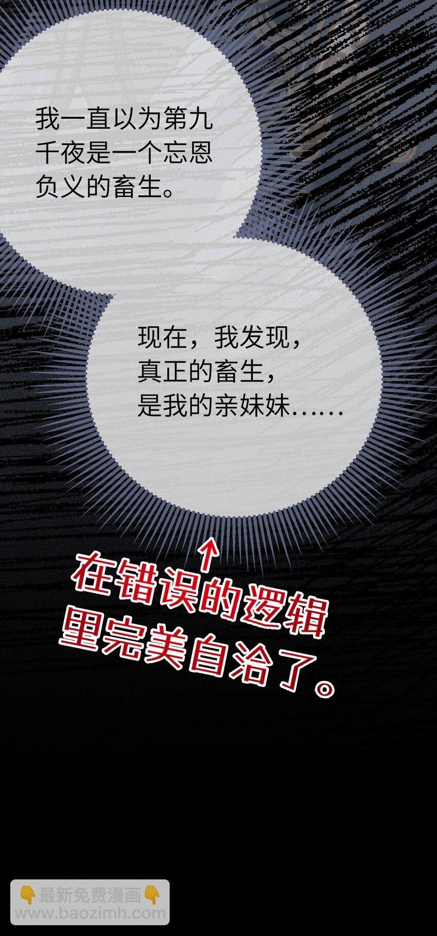 117 我妹妹是个变态？！