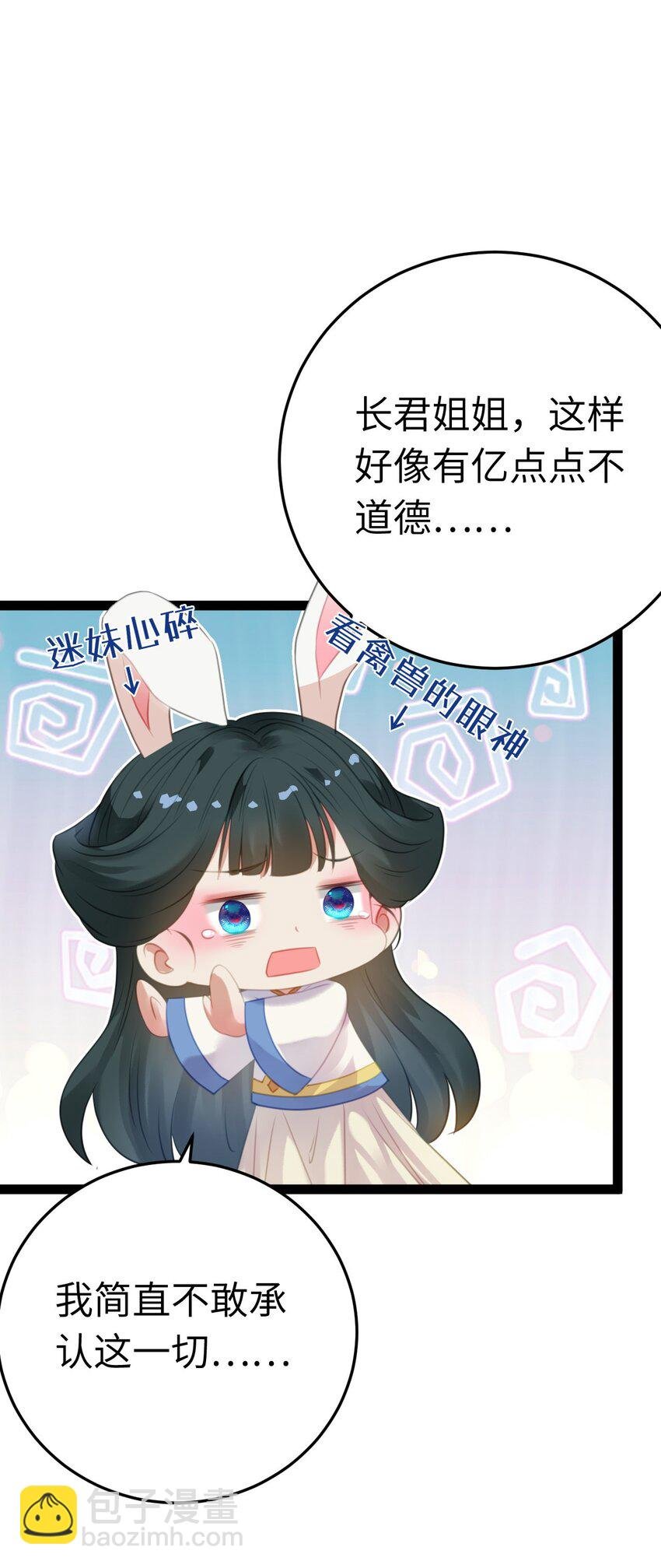 117 我妹妹是个变态？！