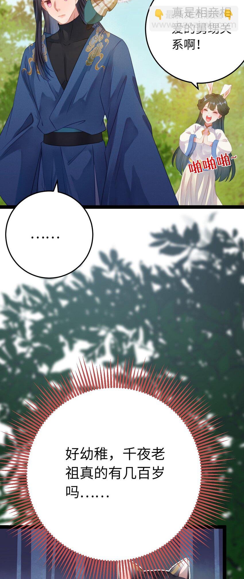 117 我妹妹是个变态？！