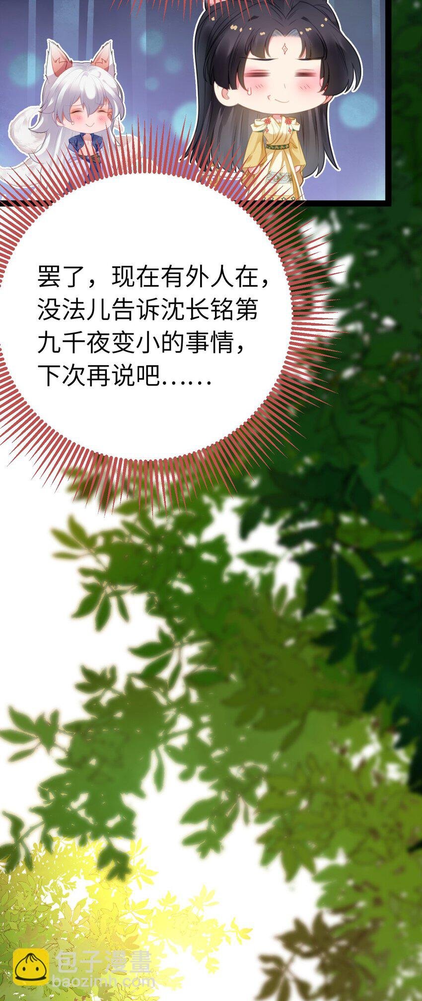 117 我妹妹是个变态？！