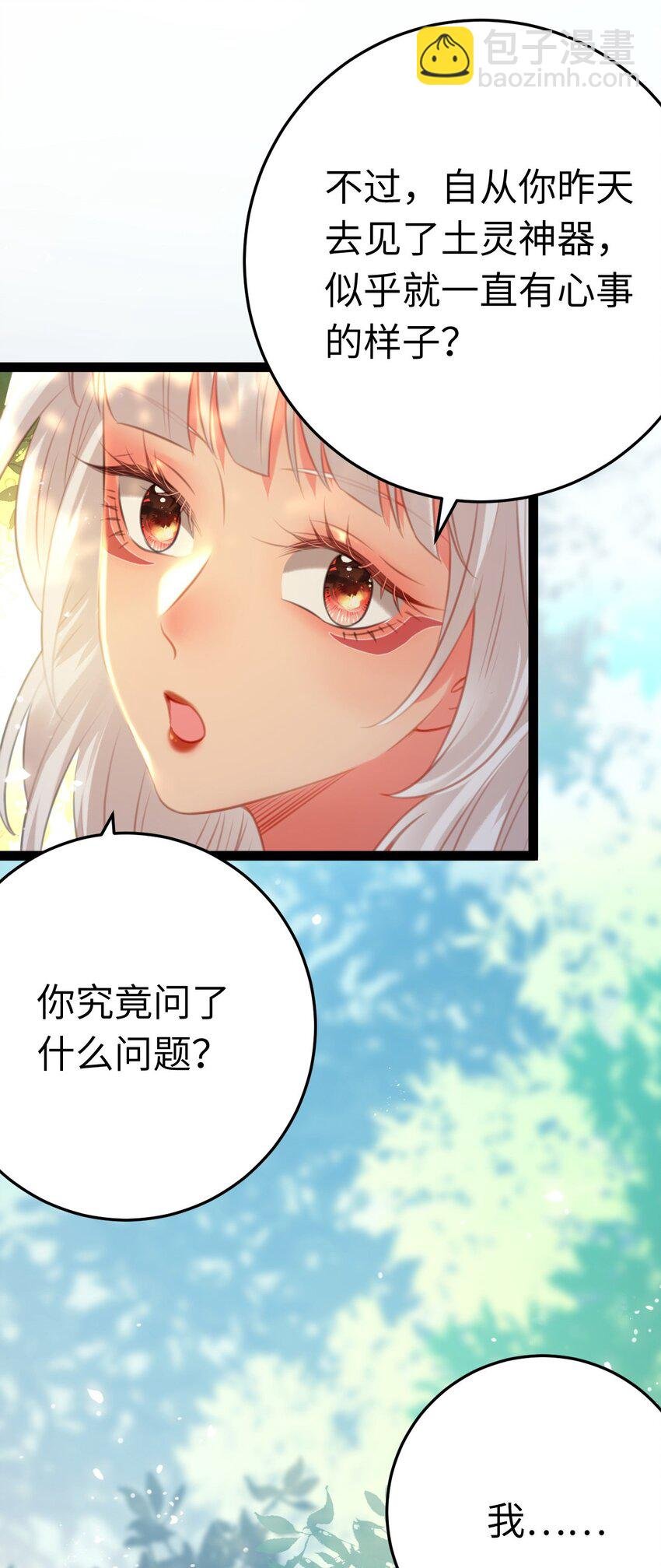 117 我妹妹是个变态？！