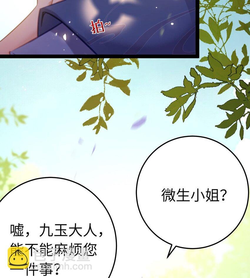 117 我妹妹是个变态？！