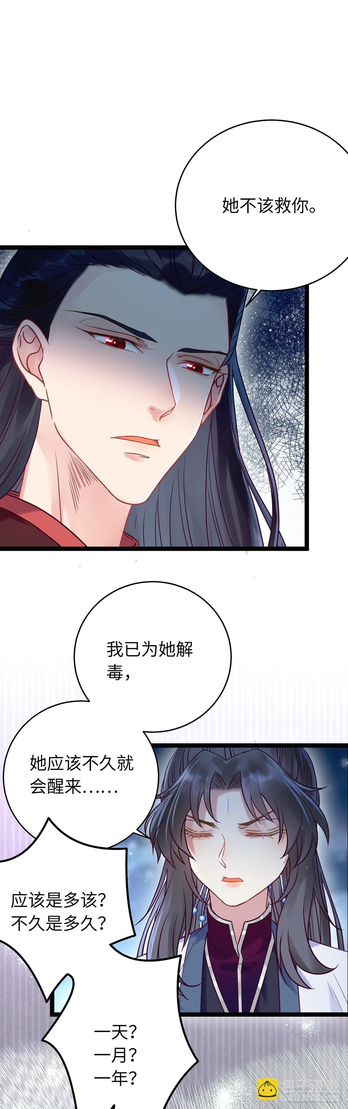 11 沉睡的她