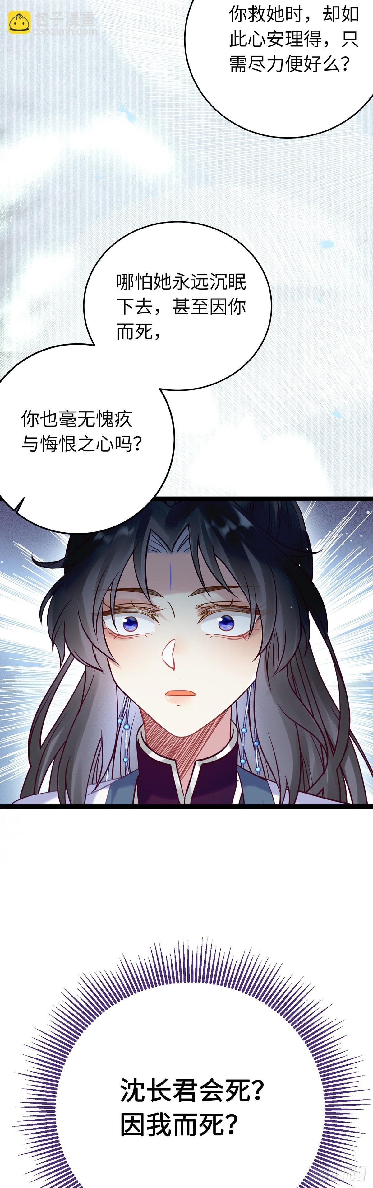 11 沉睡的她