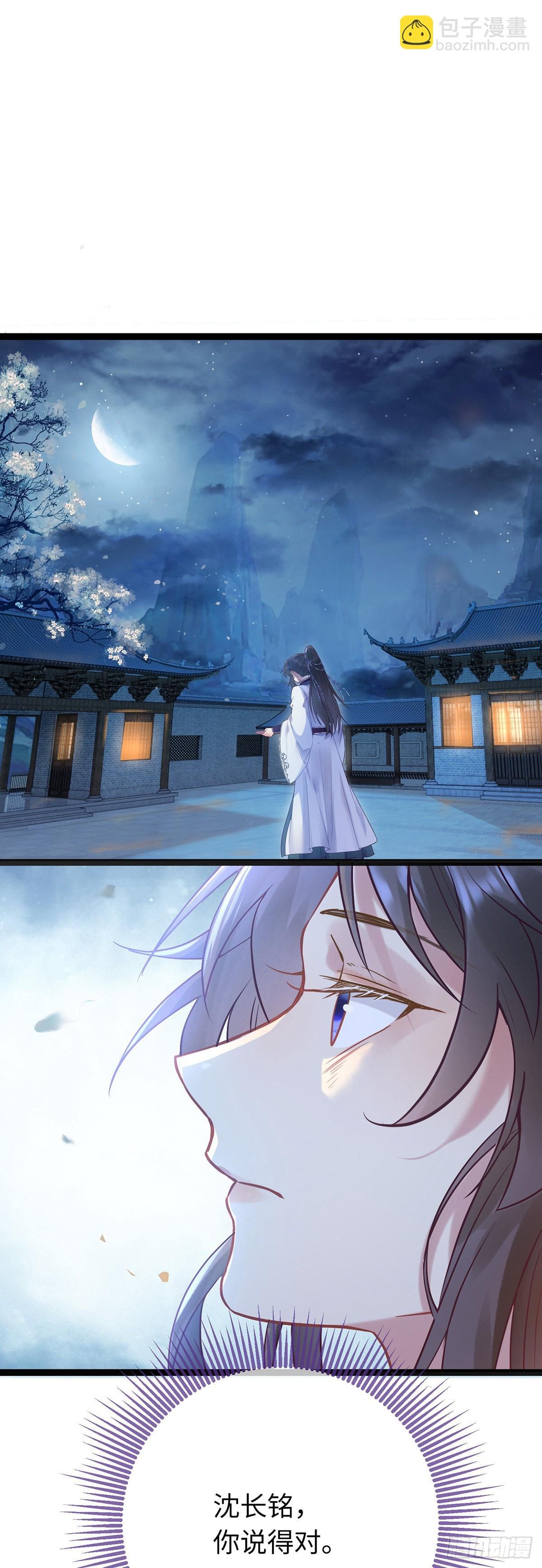 11 沉睡的她
