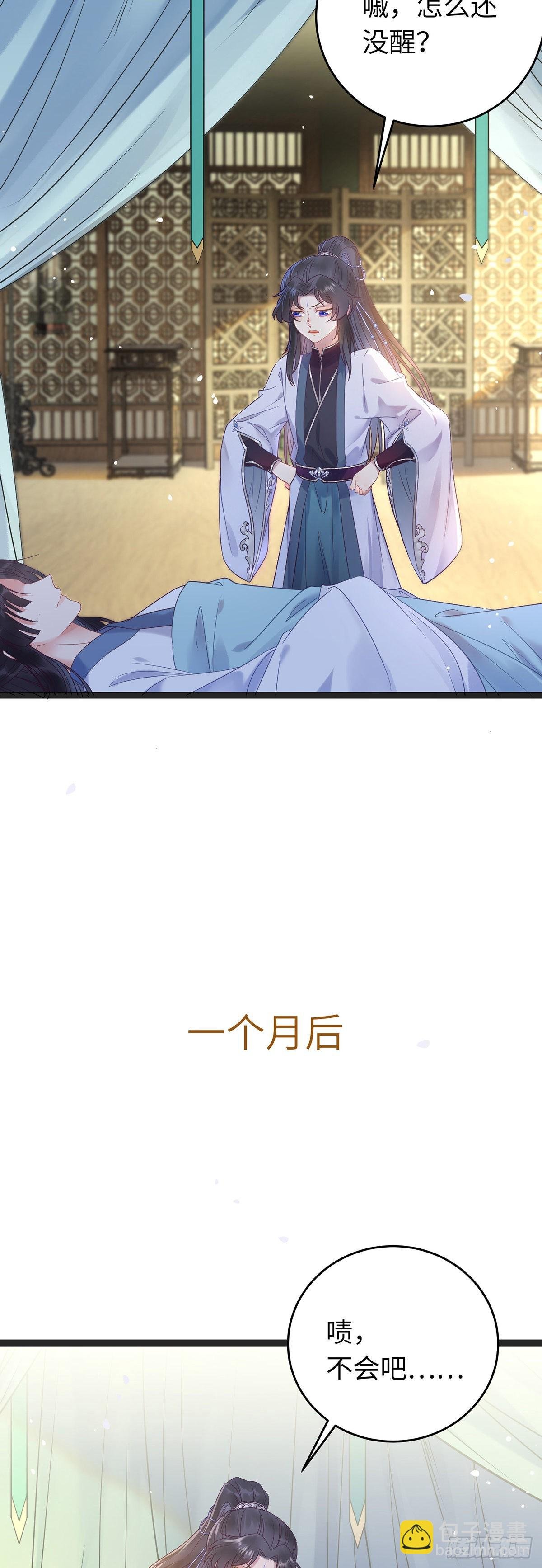 11 沉睡的她