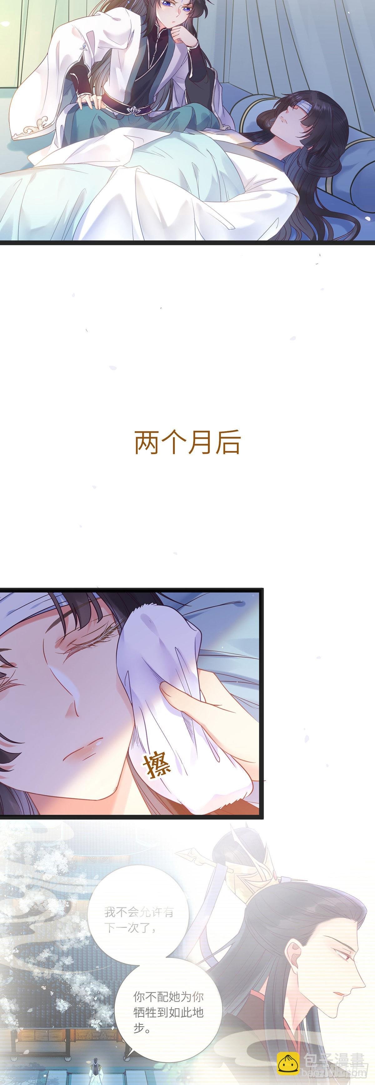 11 沉睡的她