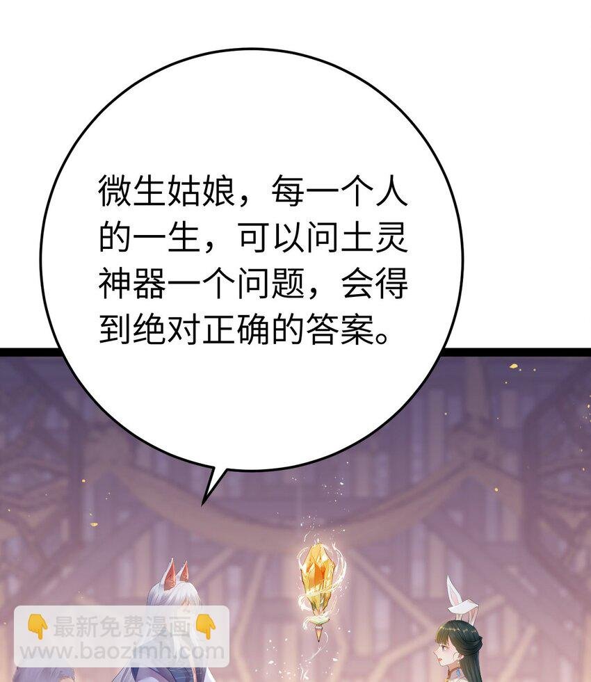 118 注定的命运