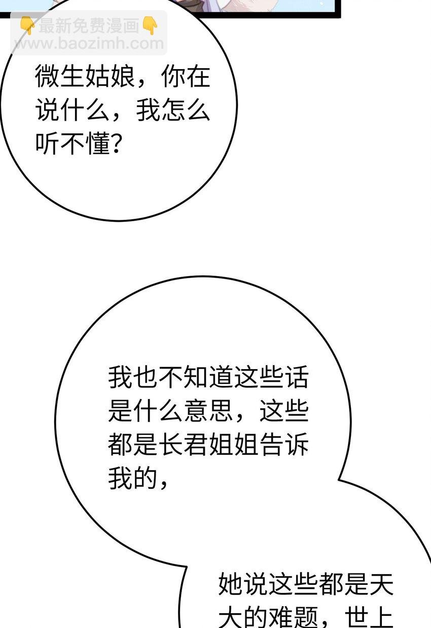 118 注定的命运