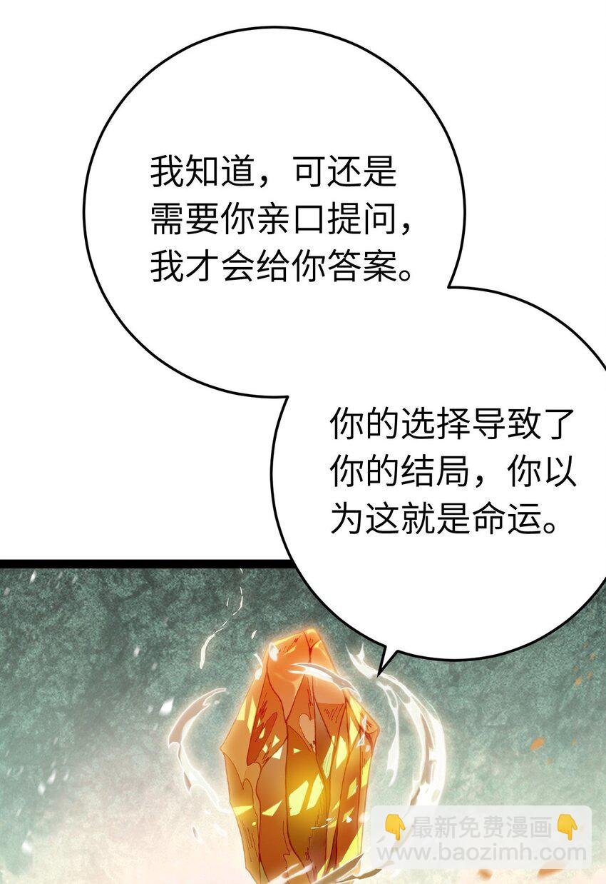 118 注定的命运
