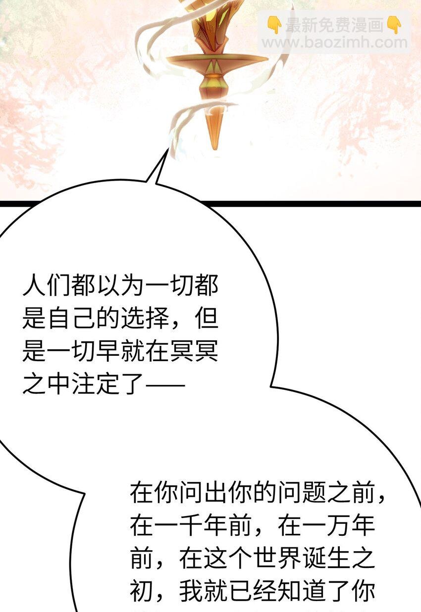 118 注定的命运