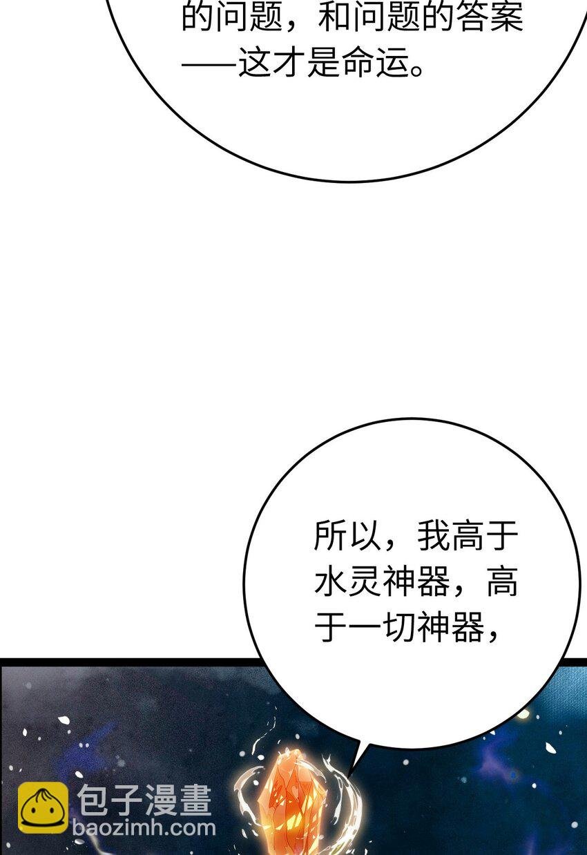 118 注定的命运