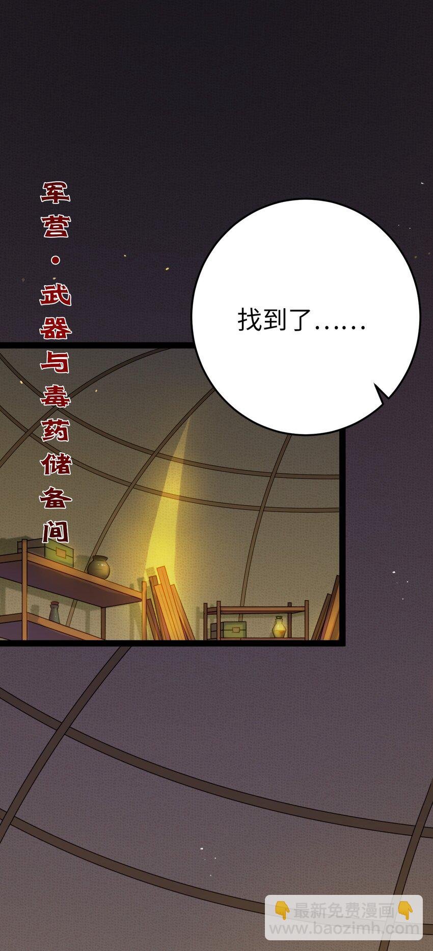 120 离开妖族领地