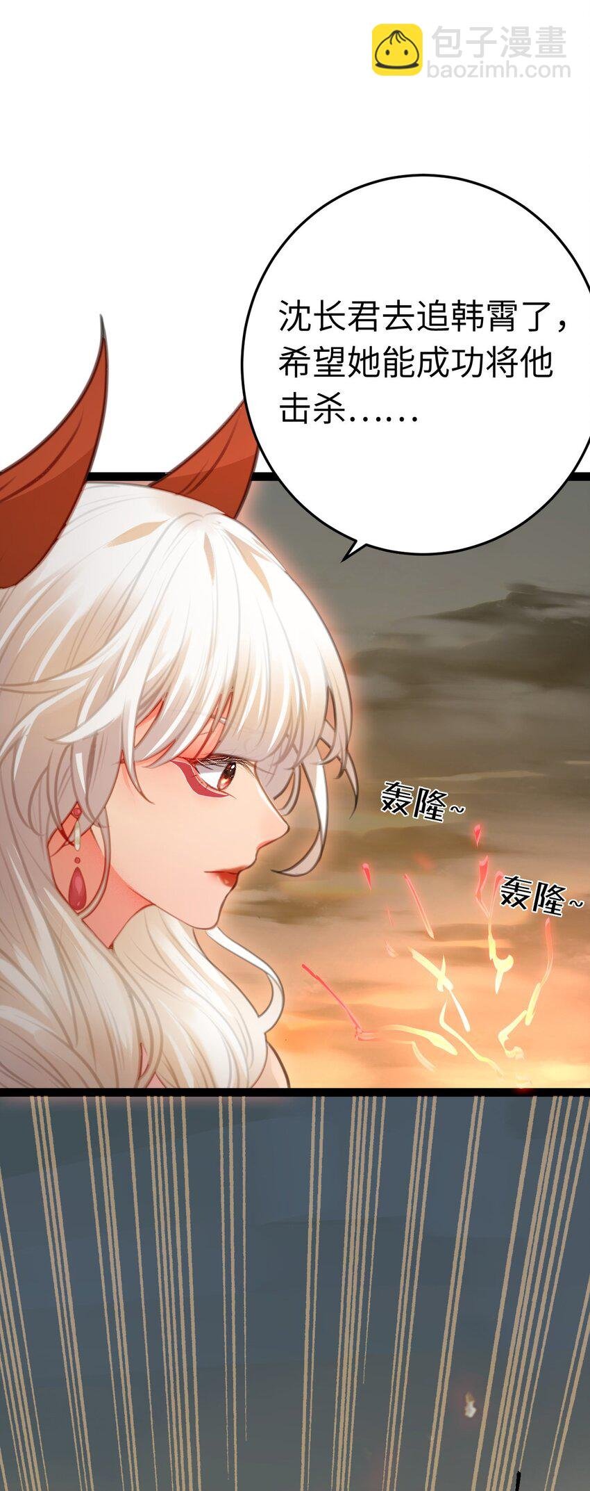 120 离开妖族领地