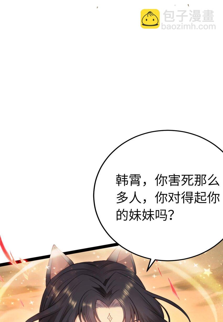 120 离开妖族领地