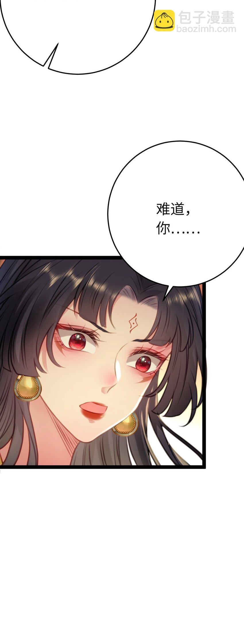 120 离开妖族领地