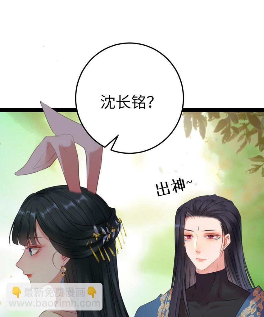 120 离开妖族领地