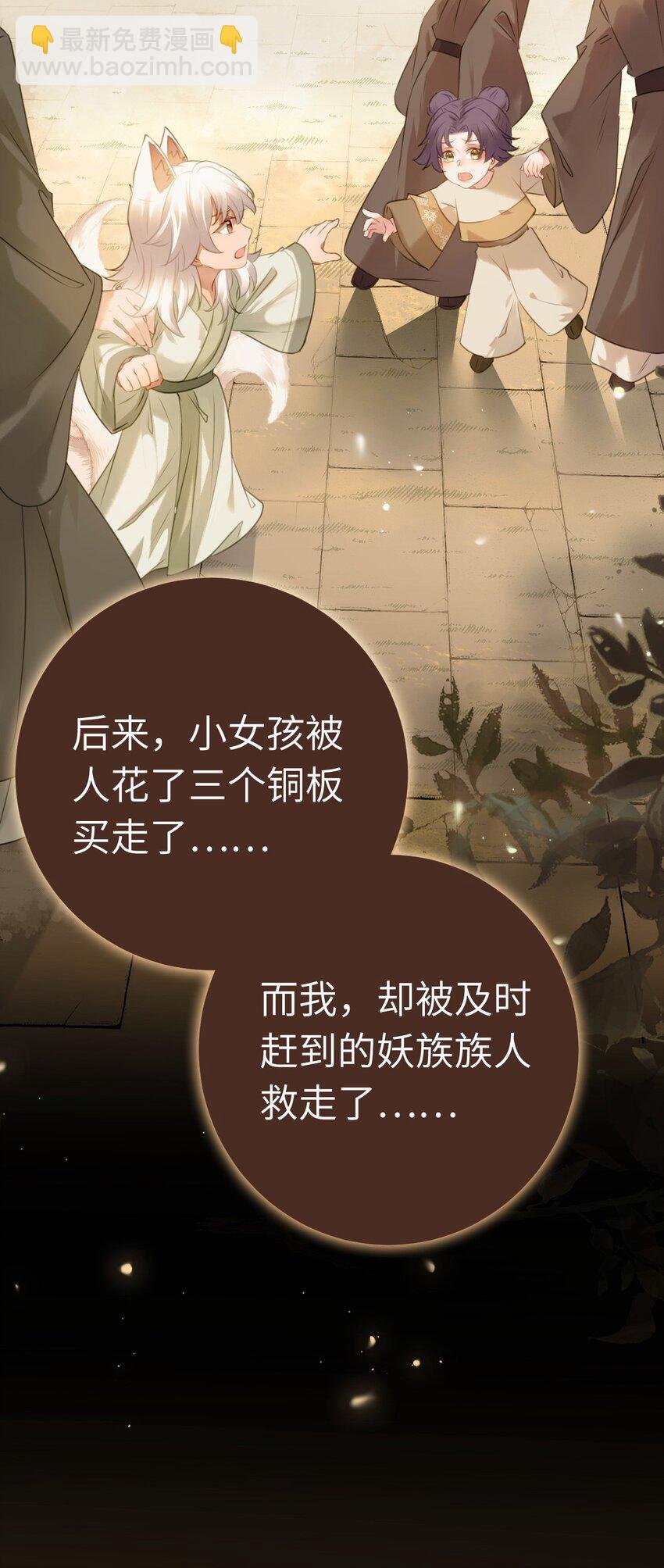 120 离开妖族领地