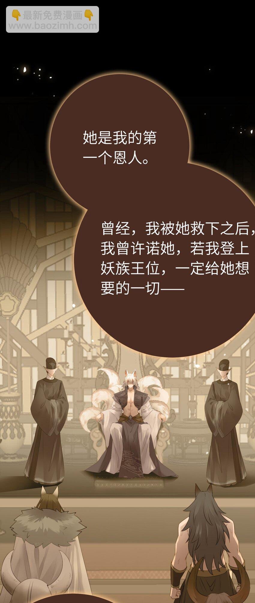 120 离开妖族领地