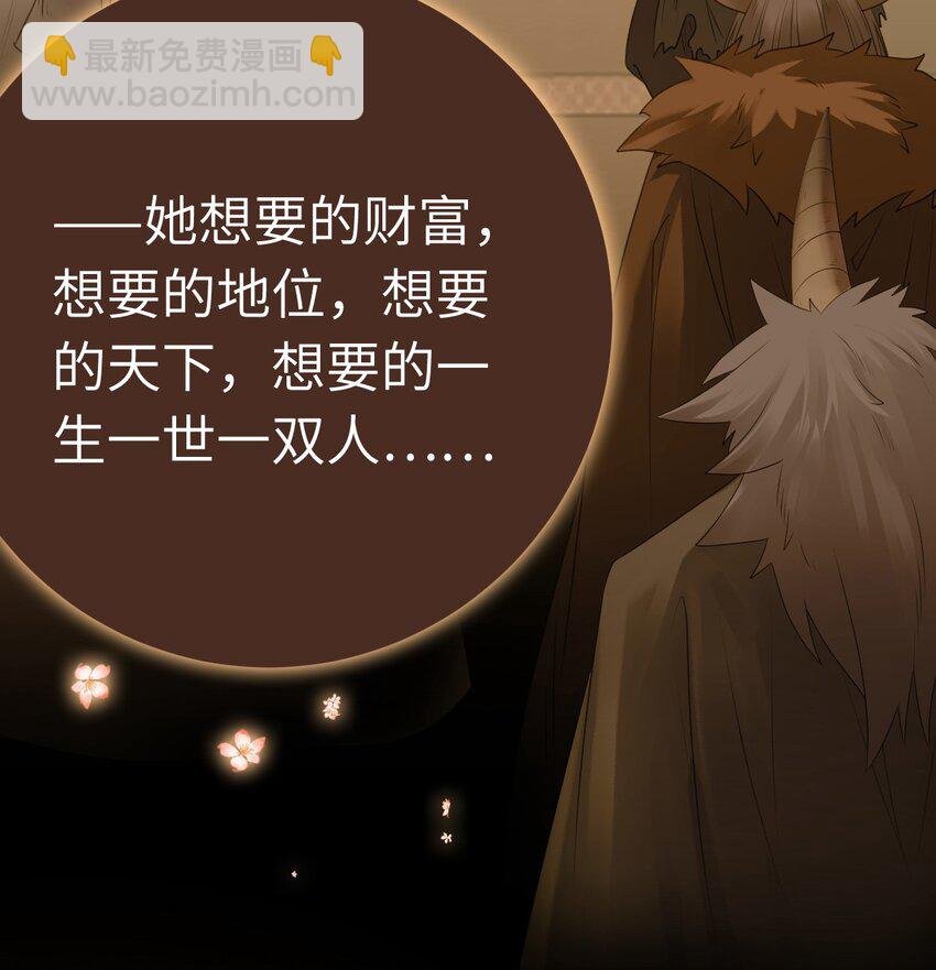 120 离开妖族领地