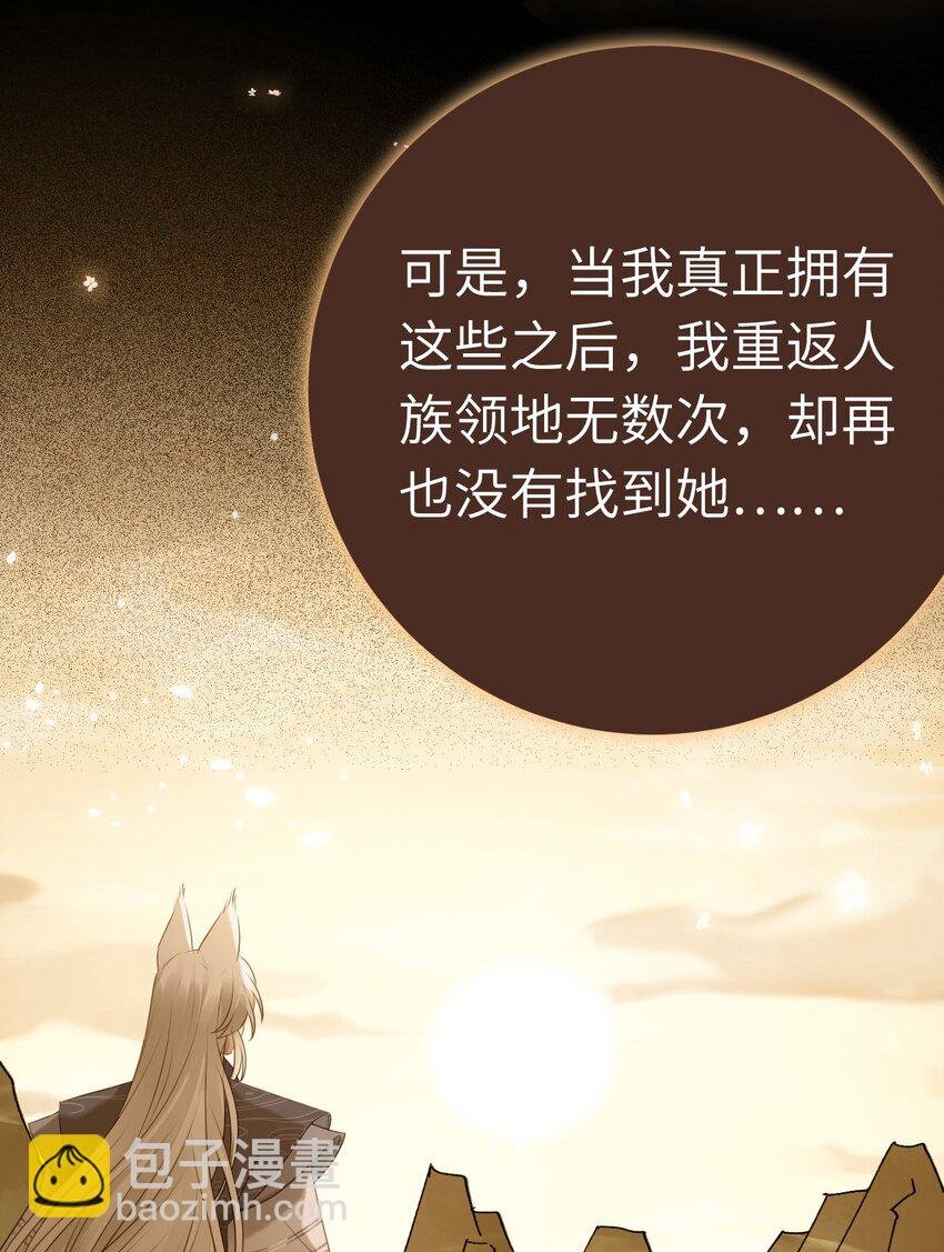 120 离开妖族领地