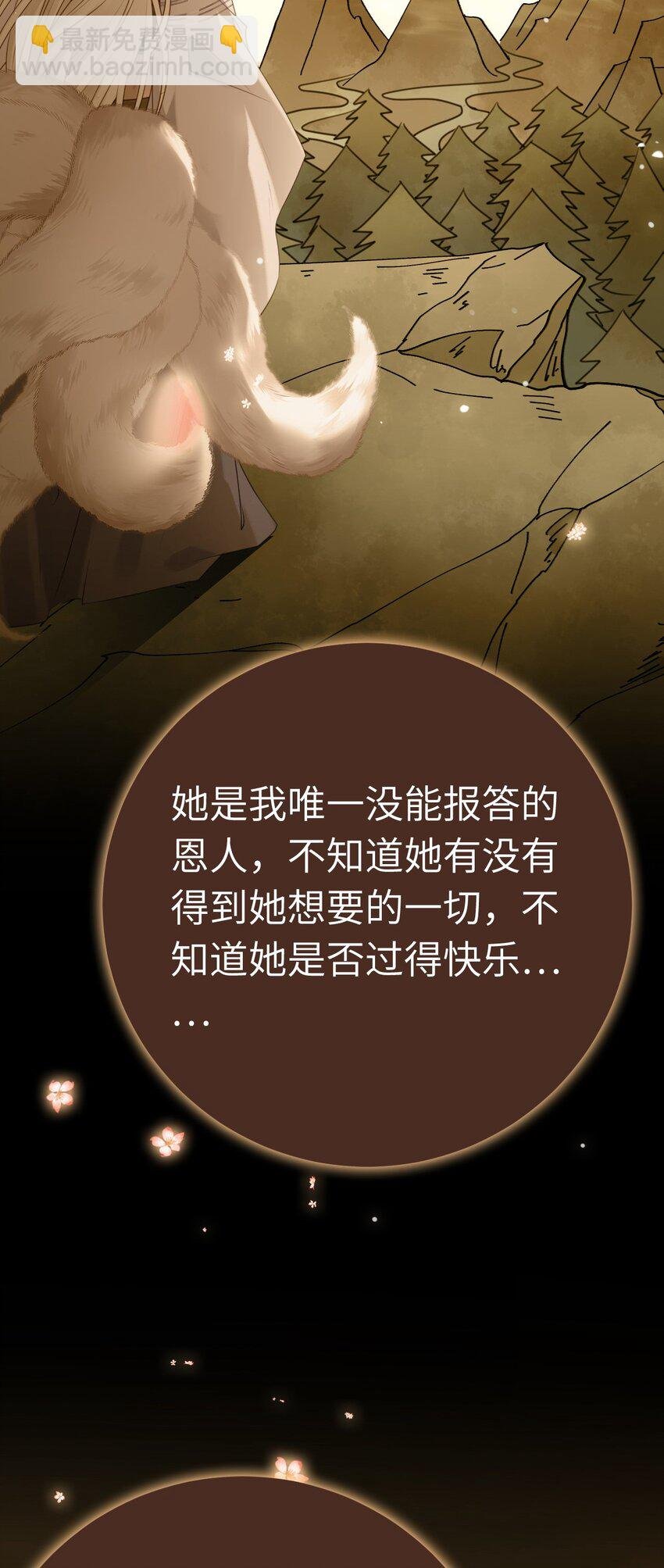 120 离开妖族领地