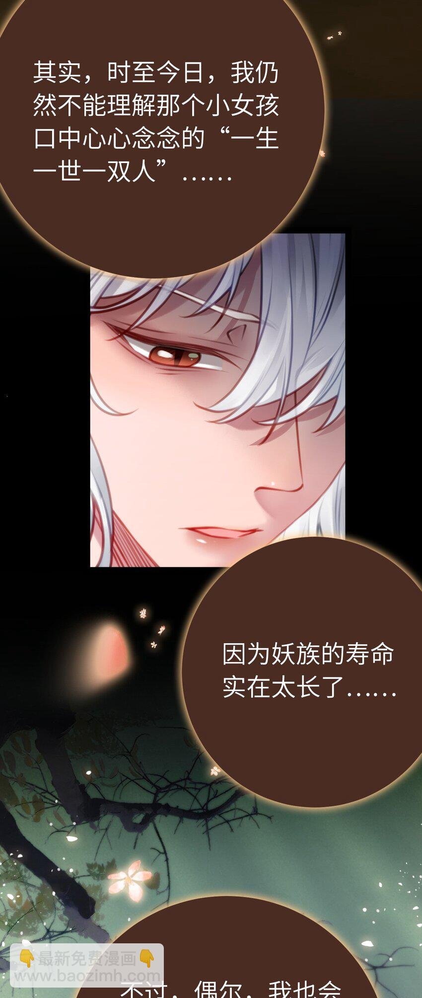 120 离开妖族领地