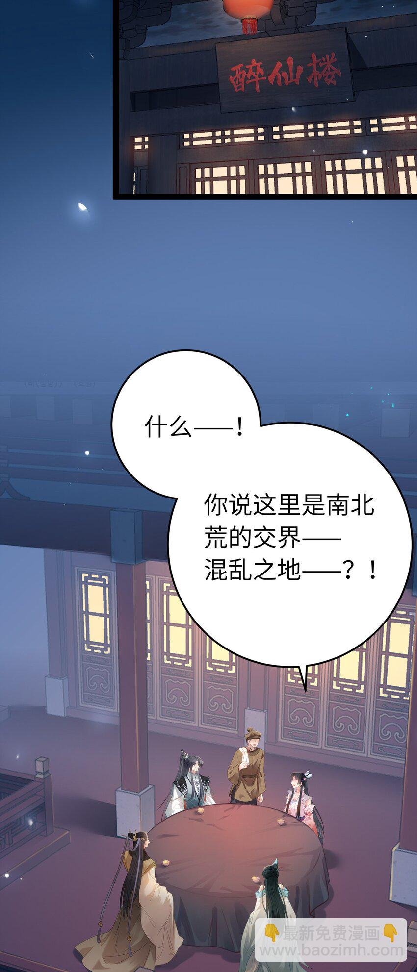 121 重回混乱之地