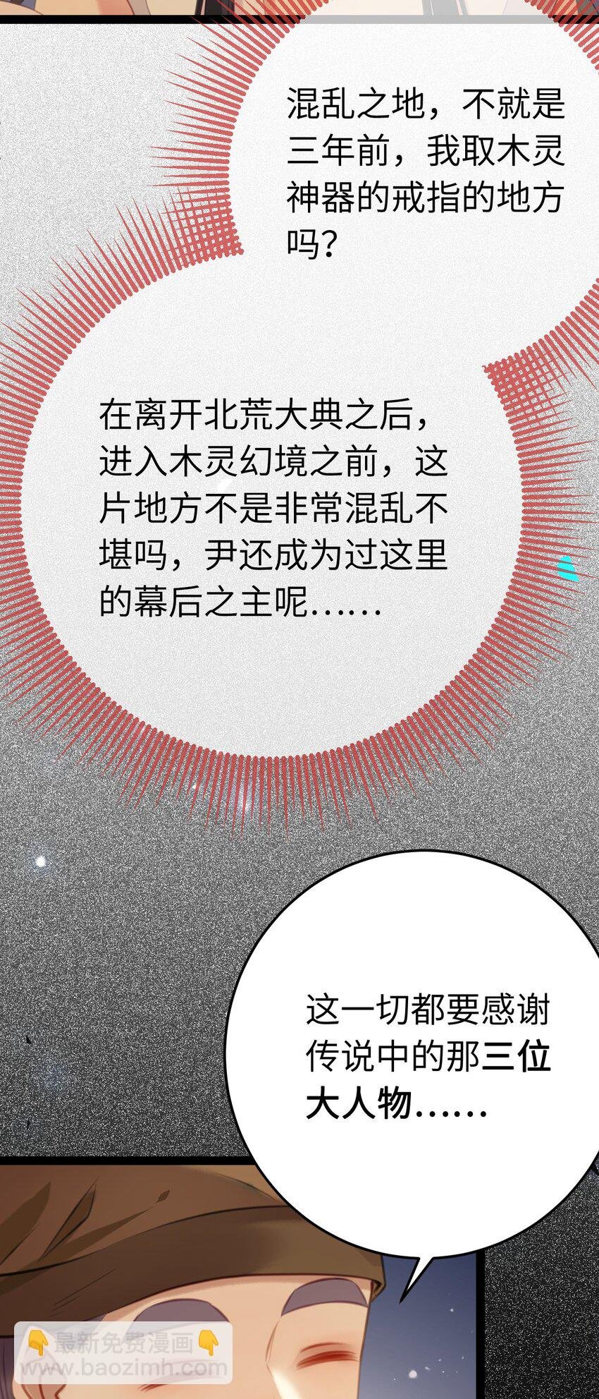121 重回混乱之地