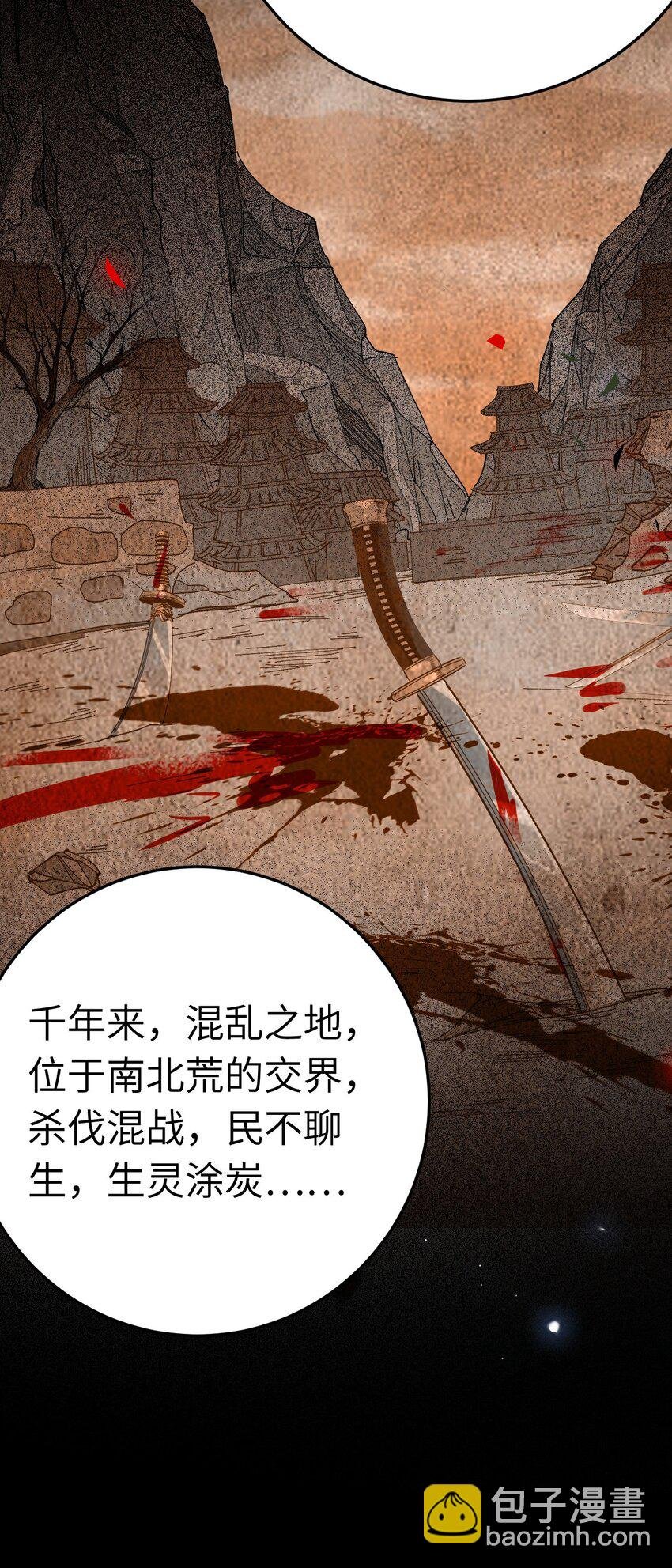 121 重回混乱之地