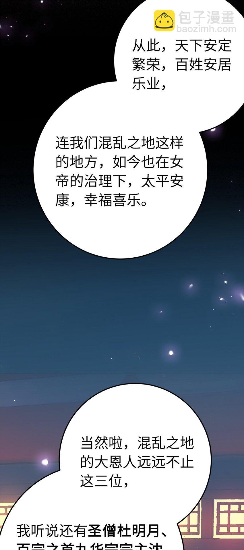 121 重回混乱之地