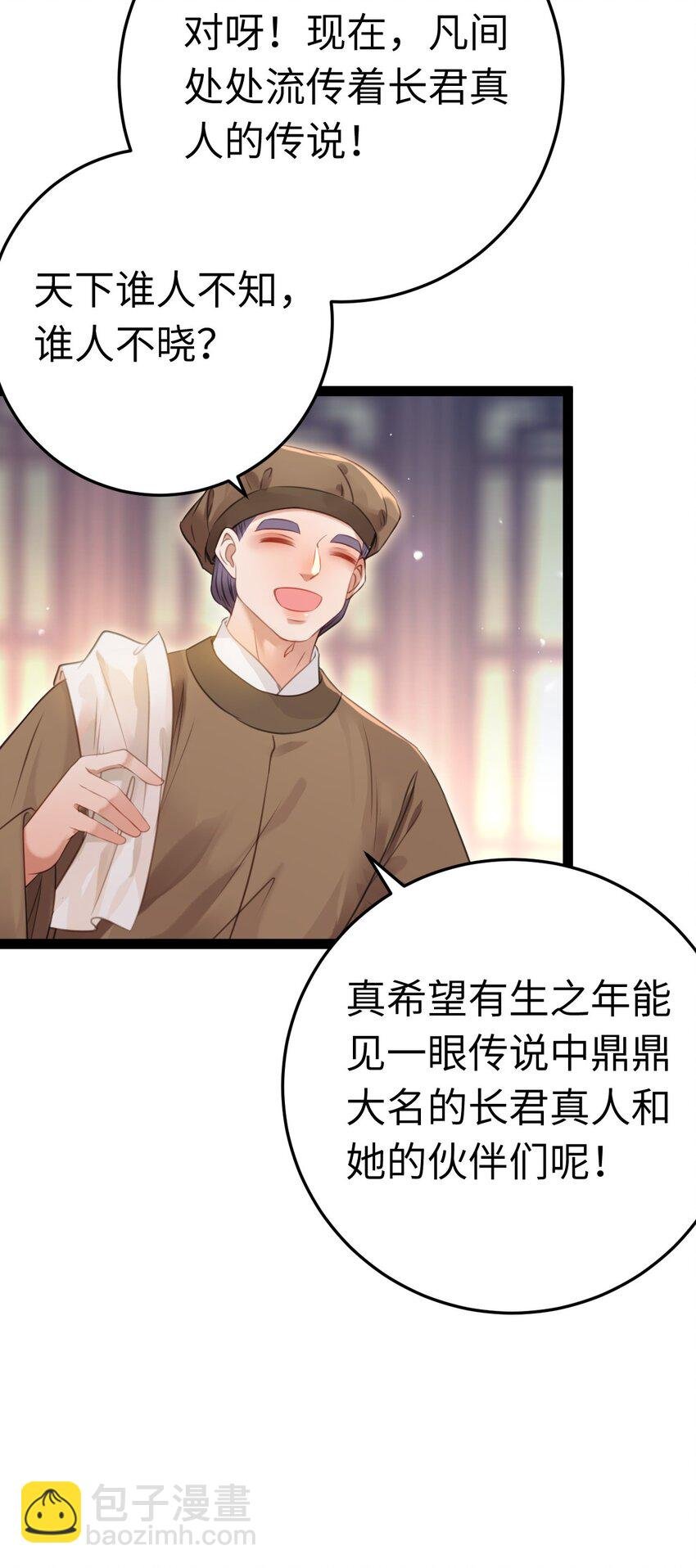 121 重回混乱之地