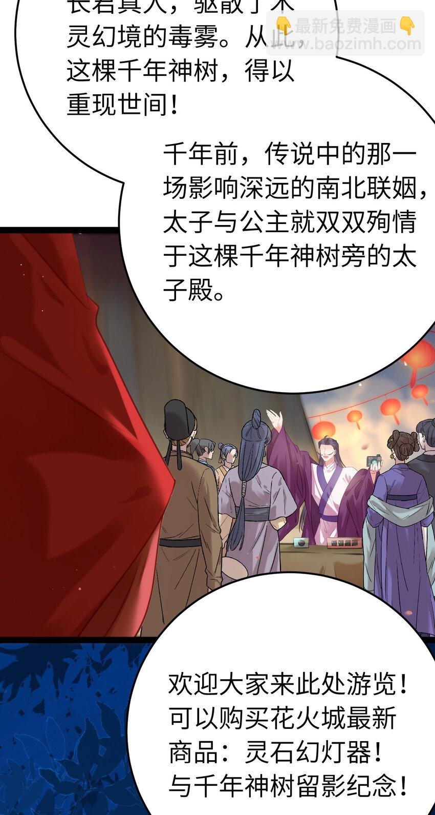 122 重回木灵幻境遗址