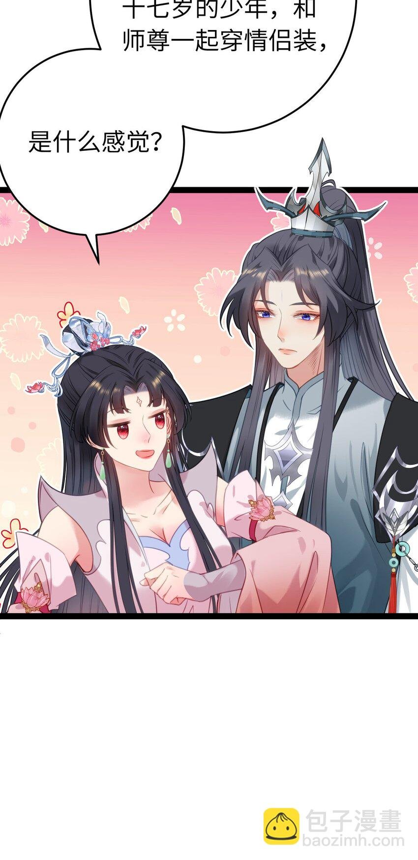 123 女帝韩笑笑