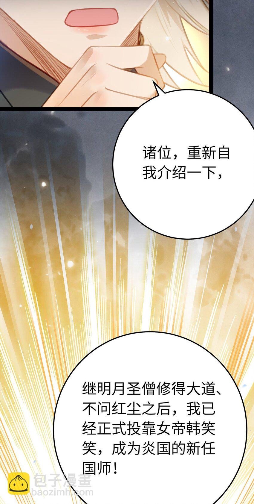 123 女帝韩笑笑