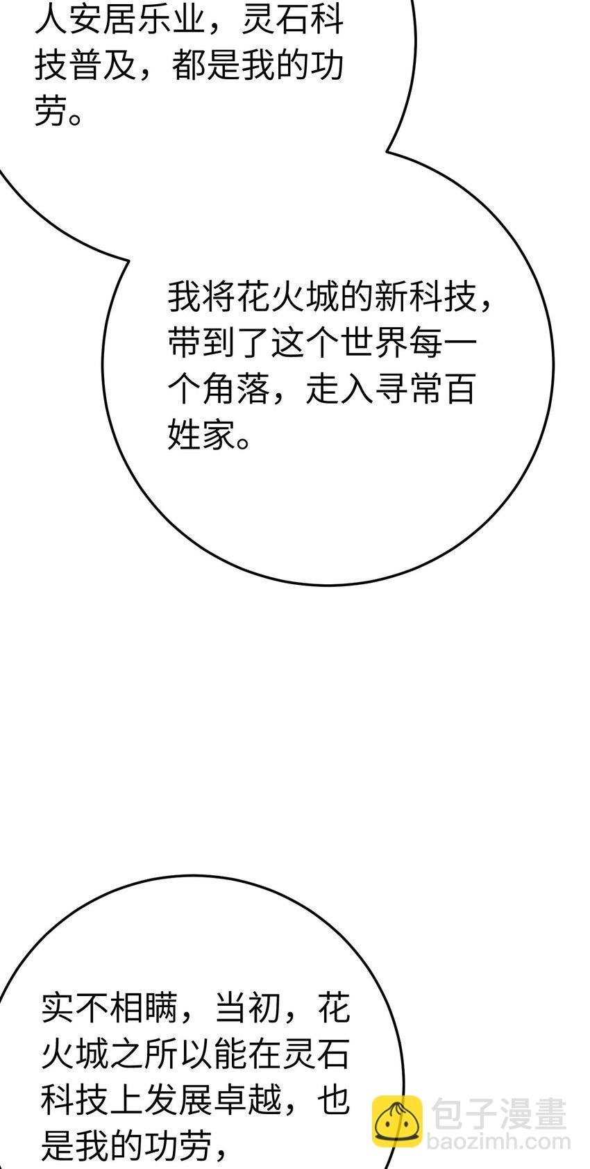 123 女帝韩笑笑