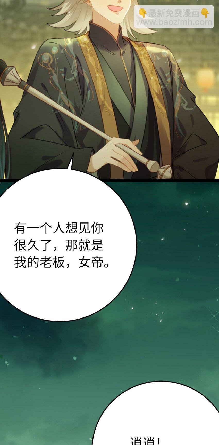 123 女帝韩笑笑