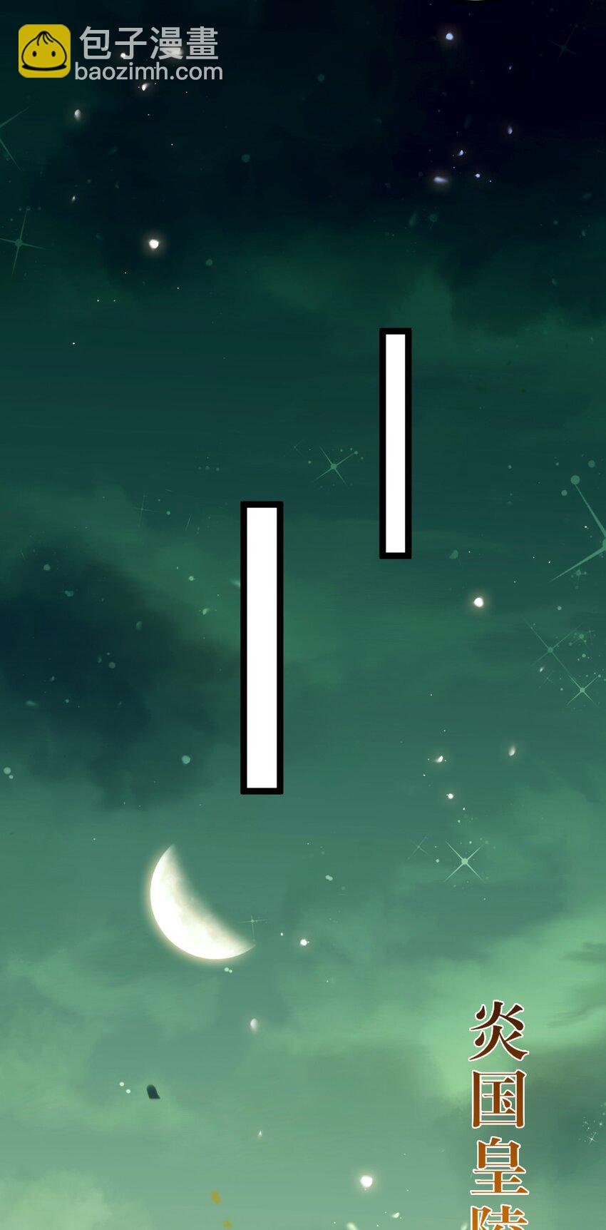 123 女帝韩笑笑