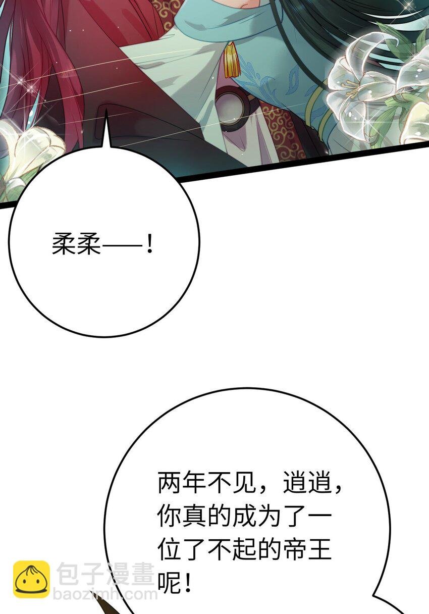123 女帝韩笑笑