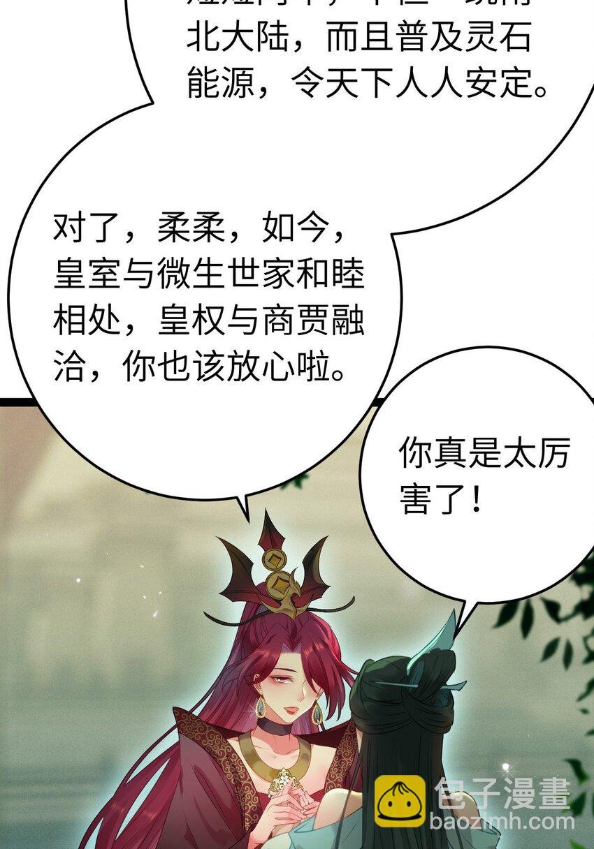 123 女帝韩笑笑