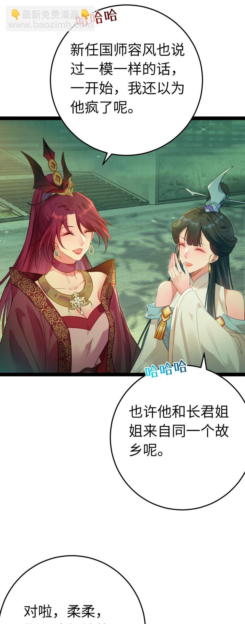 124 崩溃的柔柔