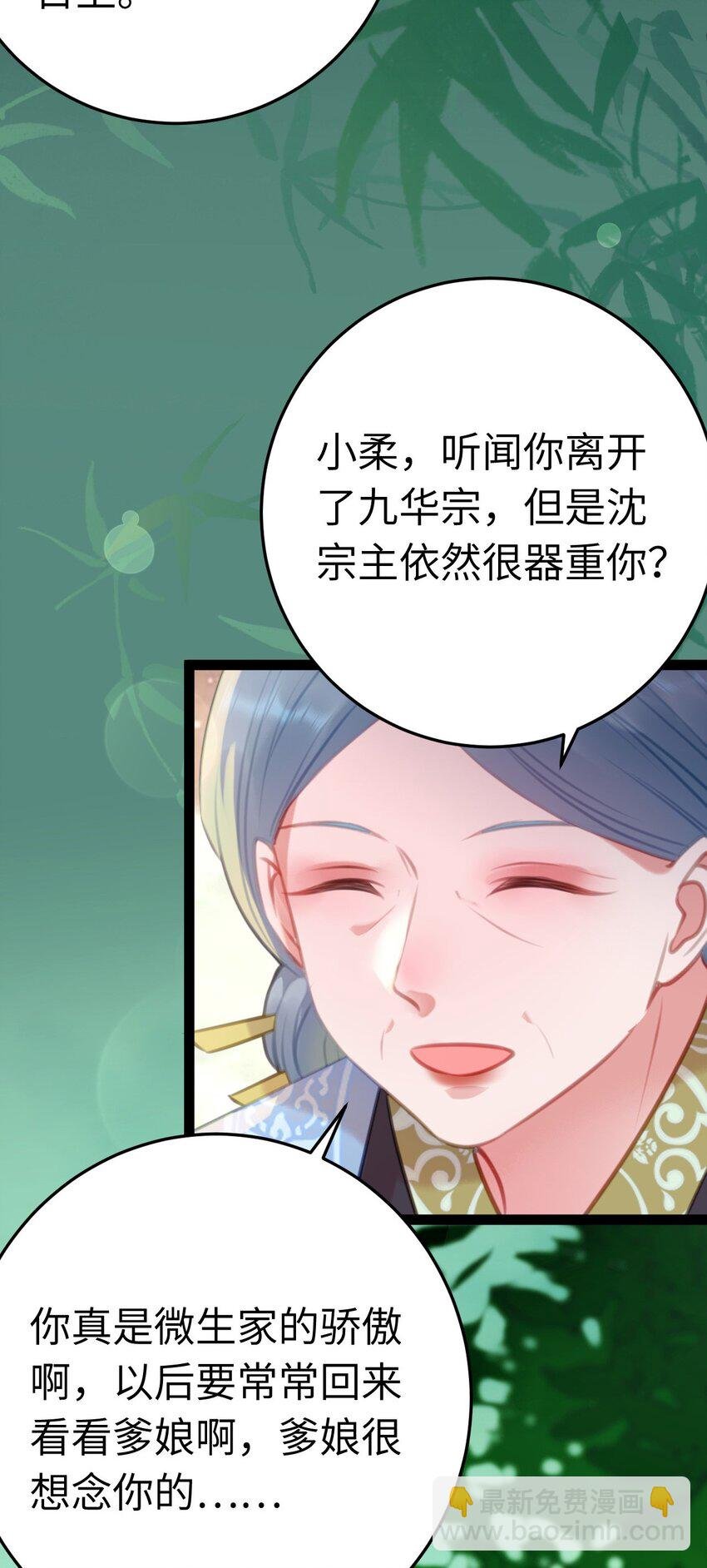 124 崩溃的柔柔