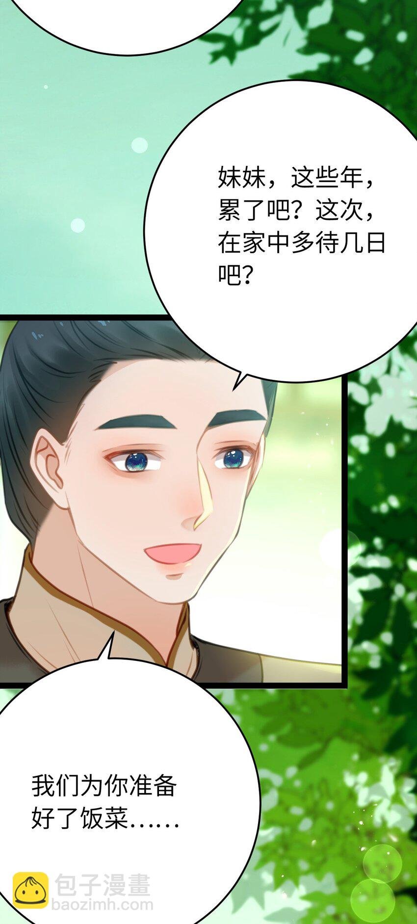 124 崩溃的柔柔