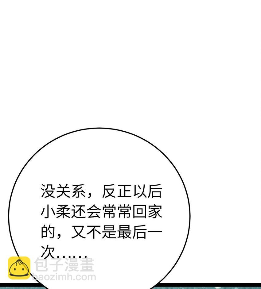 124 崩溃的柔柔