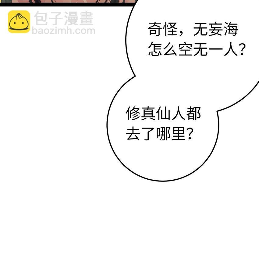 127 注定毁灭的结局？